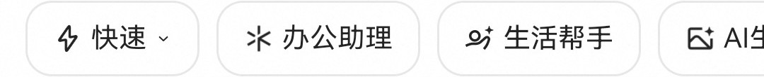 千问底部图片